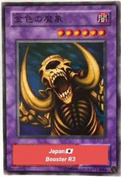 金色の魔像 初期ノーマルカード 遊戯王 初期ブースター？ - メルカリ