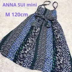 アナスイミニ　サッシュベルトつき花柄パッチワークジャンスカ　M 120cm