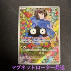 エリカのモンジャラ AR仕様 スタートデッキ100 - メルカリ
