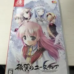 穢翼のユースティア
