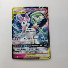 2026年最新】サーナイト&ニンフィア rrの人気アイテム - メルカリ
