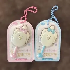 つぶらな瞳のなまがき　キーチェーン　ピンク　ブルー