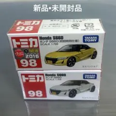 トミカ　ホンダ　S660 No98 【初回特別仕様・通常仕様】２台セット