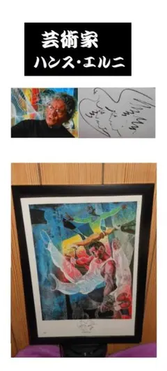 【真作保証】岡本太郎「想い」大判リトグラフ あずま工芸 版画 絵画 額装 真作保証】岡本太郎「想い」大判リトグラフ あずま工芸 版画