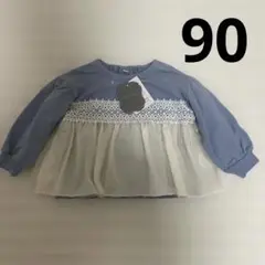 イオン ベビー トレーナー 90