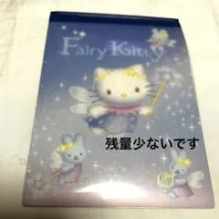 平成　レトロ　ファンシー　フェアリー　キティ　エンジェル　ハローキティ　メモ帳