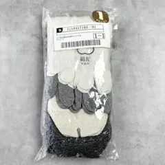 新品✨　絹屋 4枚重ね履き冷え取りソックス チャコールグレー　シルク靴下