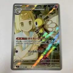 リーリエのアブリボン　ピッピ　しんじゅ　他　まとめ売り