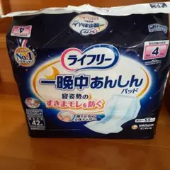 ライフリー 一晩中あんしんパッド 55cmロング 42枚入 - メルカリ