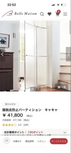 ペッツファースト オリジナルサークル レギュラー アクリルタイプ 未