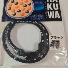 ファイテンラクワネック未使用 45センチのサムネイル