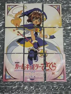カードキャプターさくら 封印されたカード トレカ 当時物 No.33 - メルカリ