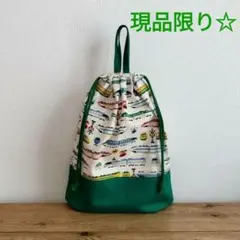 現品限り☆持ち手付きお着替え袋　お気に入りシリーズトレイン　みどり