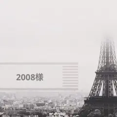 2008様　ご注文　セミオーダーシール　2シート