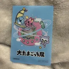 大たまごっち展　入場者特典　みゃおっち　ほーほっち　いるかっち