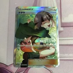 ナタネ SR SM5S ウルトラサン 070/066 - メルカリ