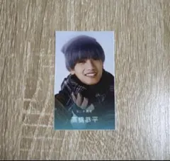 【レア】　なにわ男子　高橋恭平　ジャニーズJr. うらない　2021