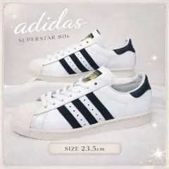 【美品】adidas/SUPERSTAR 80s/金ベロ/23.5cm/定番人気
