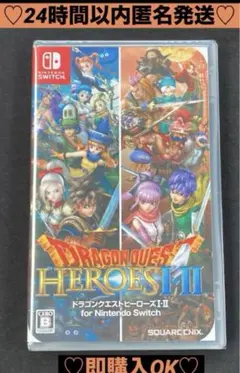 【新品❤️未使用】任天堂スイッチソフトドラゴンクエストヒーローズ1・2ドラクエ無双 無双SHOP / ドラゴンクエストヒーローズI・II -Switch