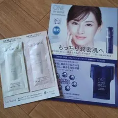 La Sana KOSE サンプルセット