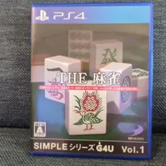 PS4 SIMPLEシリーズG4U Vol.1 THE 麻雀