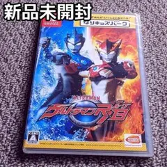 なりキッズパーク ウルトラマンR/B (ルーブ)　Switchソフト　新品未開封