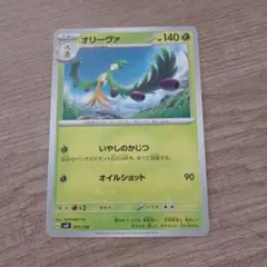 ポケモンカード オリーヴァのサムネイル