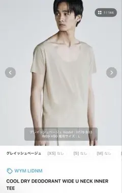 COOL DRY DEODORANT WIDE U NECK INNER TEE