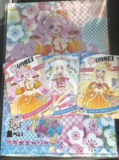 ひみつのアイプリ　魚べい　カード　クリアファイル　みつき　ひまり