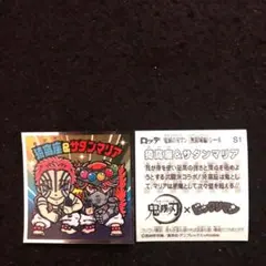 20⭐️シクレ【S1…猗窩座&サタンマリア】鬼滅の刃マン 無限城編 ビックリマン