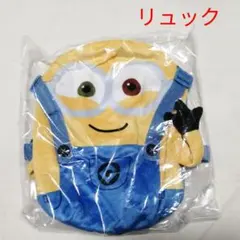 ミニオン プラチナム ザッカ ぬいぐるみ リュック バッグ ボブ