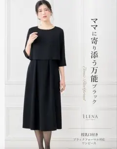 ELENA マタニティ　フォーマル　ワンピース＋ジャケットセット　美品のサムネイル
