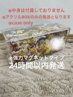 ポケモンカードBOX用磁石アクリル保護ケーストウホク ヒロシマ