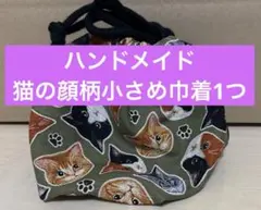 お弁当袋猫の顔柄(ベージュ色)小さめ巾着1つ