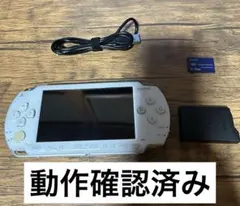 PSP-1000