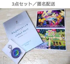 Pokemon LEGENDS ZA アートブック&キーストーン風キーホルダー