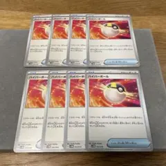 ポケモンカードゲーム　ハイパーボール　8枚セット　❺