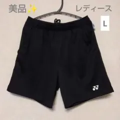 美品✨②YONEXニットハーフパンツ／ベリークール／レディース L／ブラック
