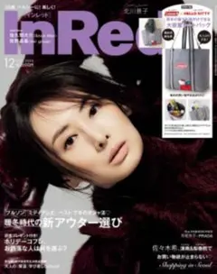 InRed 2025年12月号 トートバッグ