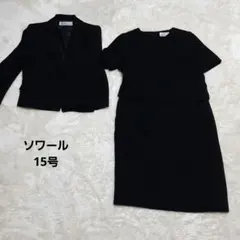 ブラックワンピーススーツ 15号 ソワール喪服礼服大きいサイズワンピース