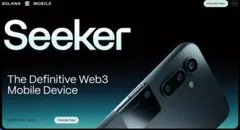 新品未開封＊SOLANA Seeker