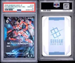 PSA10 ガンダムカードゲーム ユニコーンガンダム2号機 バンシィ LR+