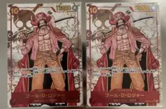 ゴール・D・ロジャー SEC パラレル OP09-118 2枚セット