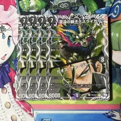 混沌の獅子デスライガー/カオスチャージャー キャラプレミアムトレジャー 4枚 ②
