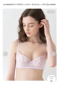 LILYBROWN lingerie コルセッタブラ  オリエンタルポピー