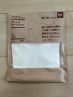 半袖 ベビー肌着