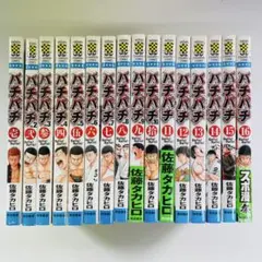 【ほぼ全巻初版】バチバチ 16冊全巻セット、バチバチBURST 12冊全巻セット ほぼ全巻初版】バチバチ 16冊全巻セット、バチバチBURST 12冊全巻