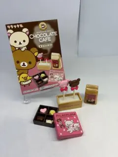 2026年最新】リラックマ チョコレート&コーヒーの人気アイテム - メルカリ