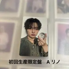 Straykids Hollow 初回生産限定盤　A リノ