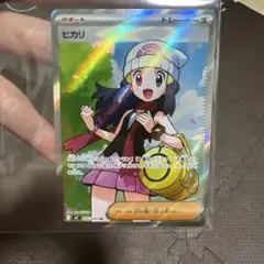 ポケモンカード ヒカリ SR サポート